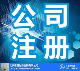 解析三間房企業內資股權變更 以京諾公司電腦圖文設計業務為例