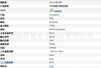 上海昌譽(yù)電子科技 熱銷原裝進(jìn)口U.FL-R-SMT(10) RF連接器，引領(lǐng)高精度信號傳輸